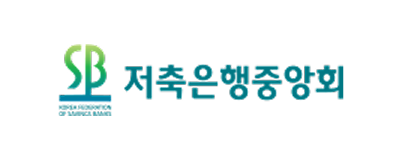 저축은행중앙회